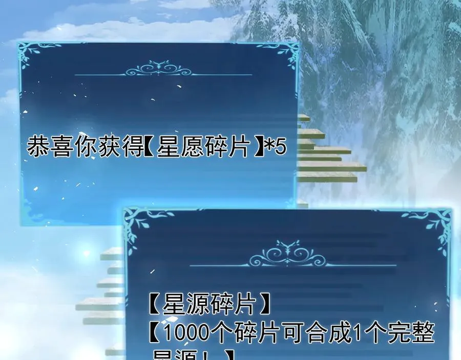 第25话 登顶太虚殿 第4页