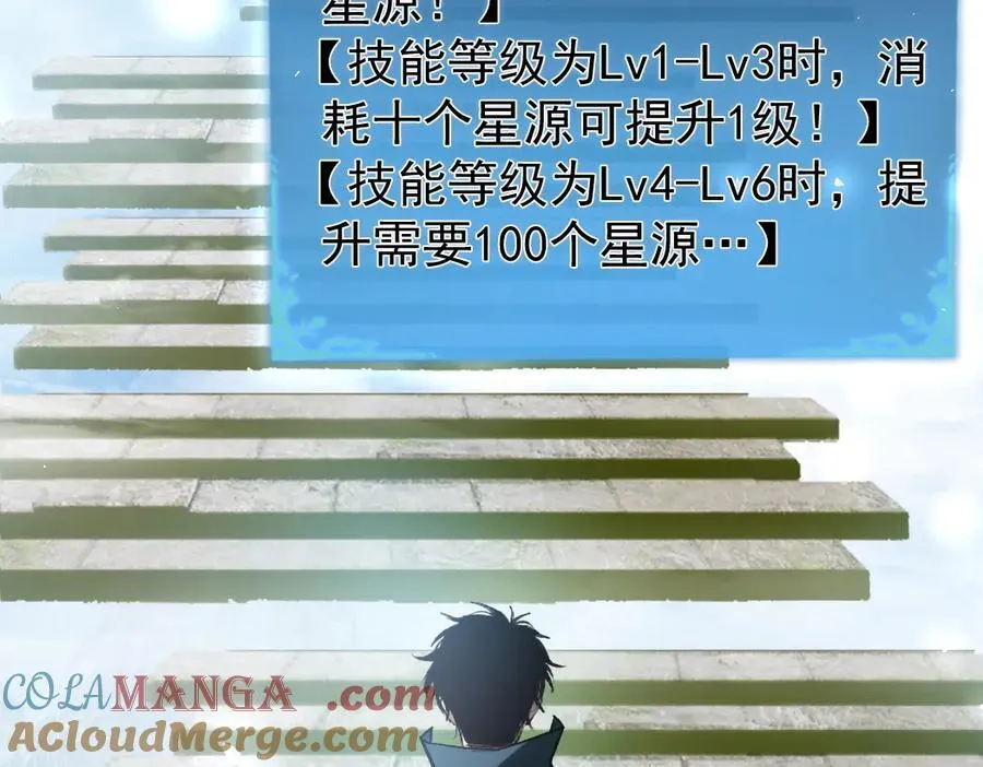 第25话 登顶太虚殿 第5页