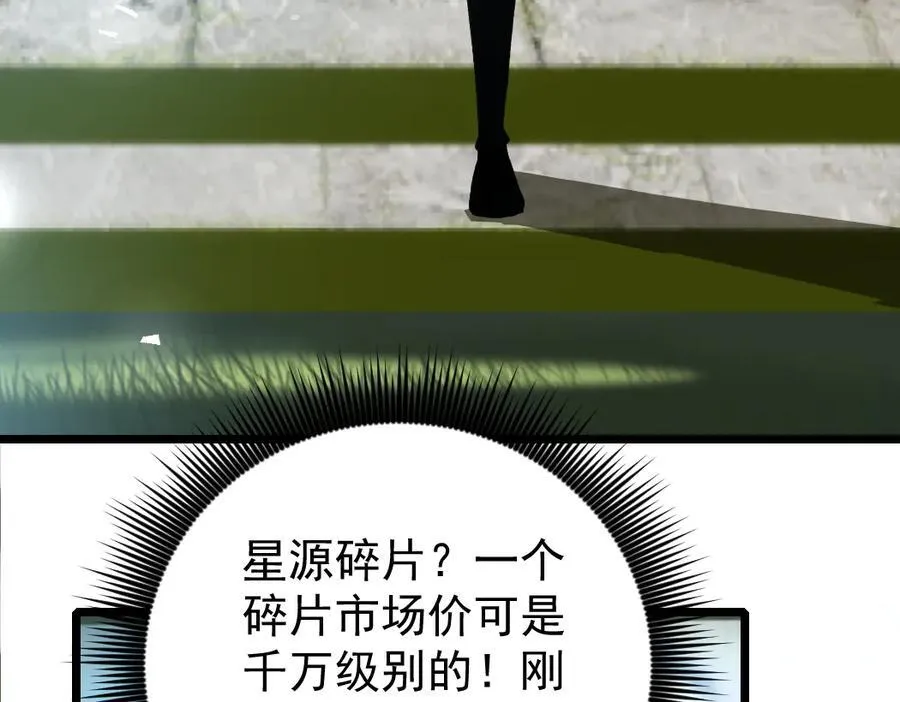 第25话 登顶太虚殿 第7页