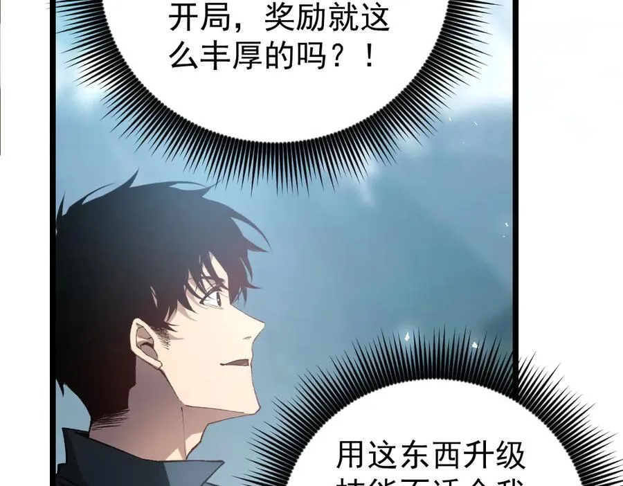 第25话 登顶太虚殿 第8页