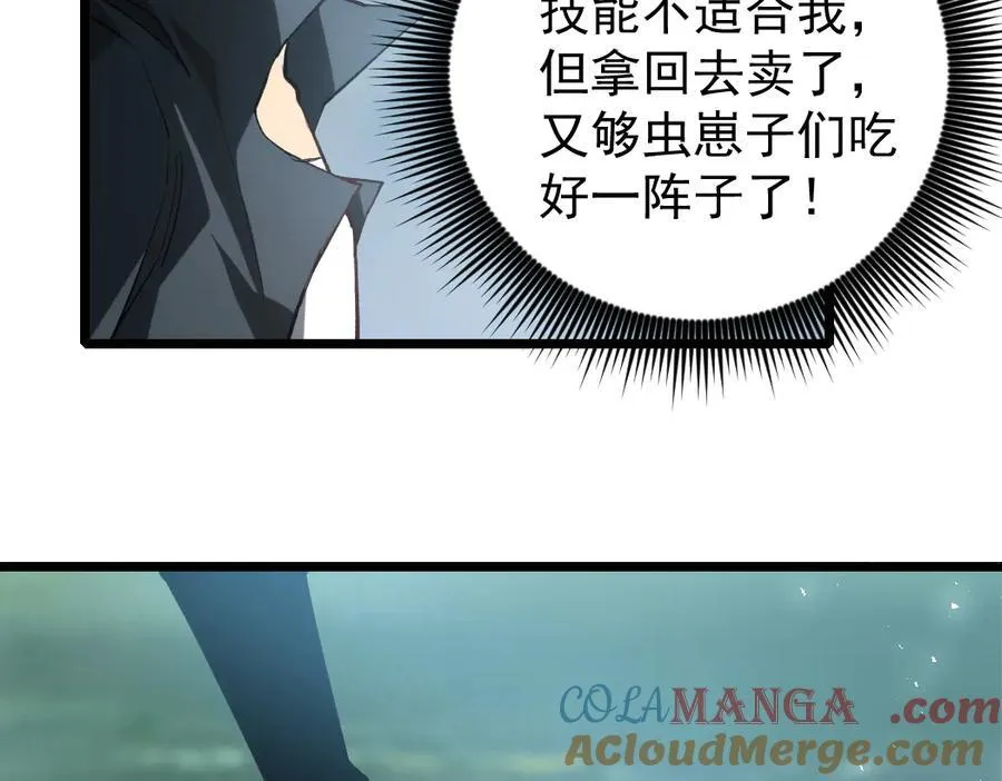 第25话 登顶太虚殿 第9页