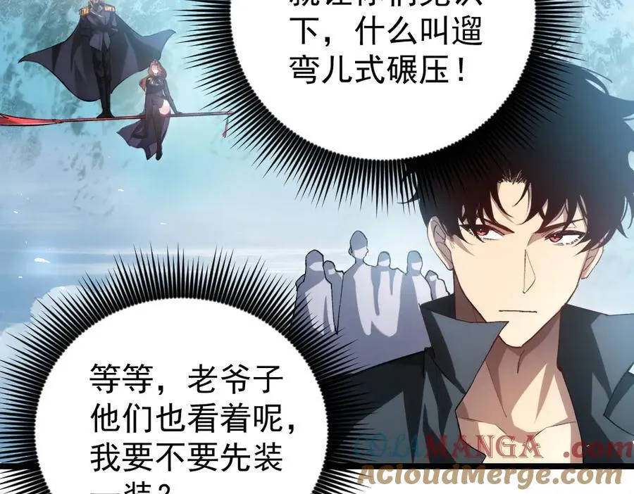 第25话 登顶太虚殿 第17页