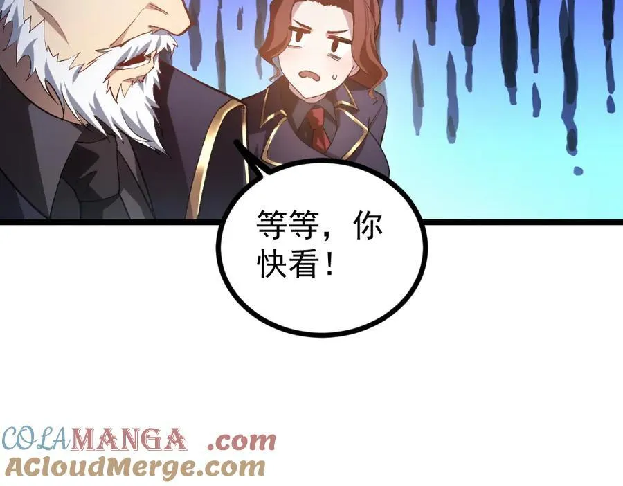 第25话 登顶太虚殿 第21页