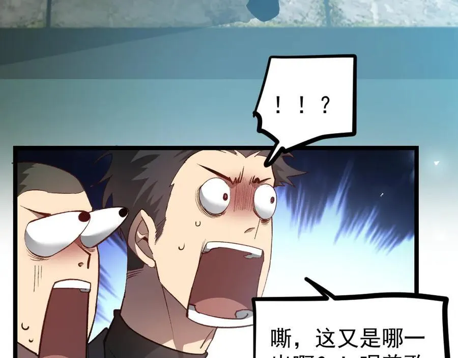 第25话 登顶太虚殿 第27页