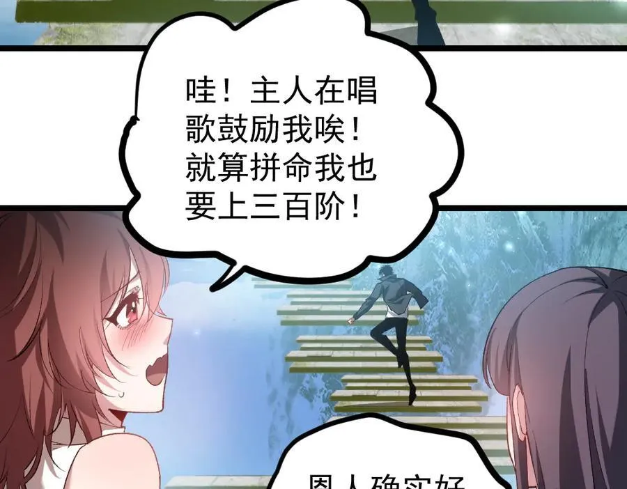 第25话 登顶太虚殿 第31页