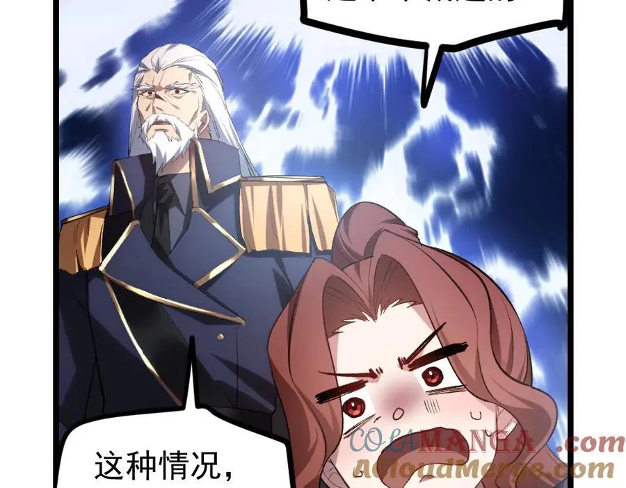 第25话 登顶太虚殿 第33页