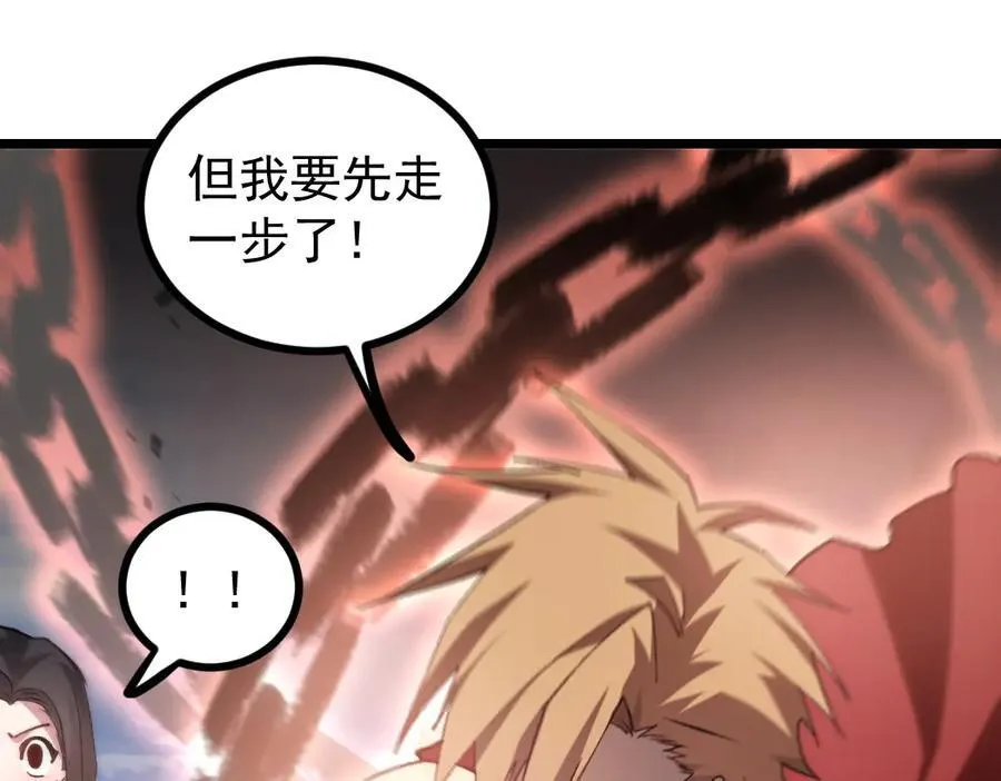 第25话 登顶太虚殿 第42页