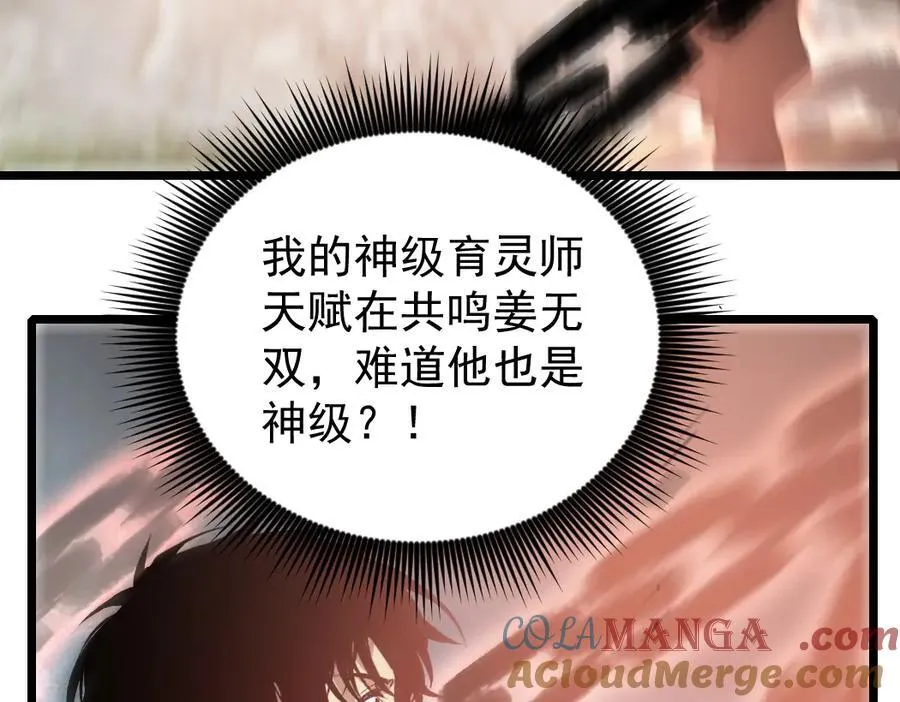 第25话 登顶太虚殿 第45页