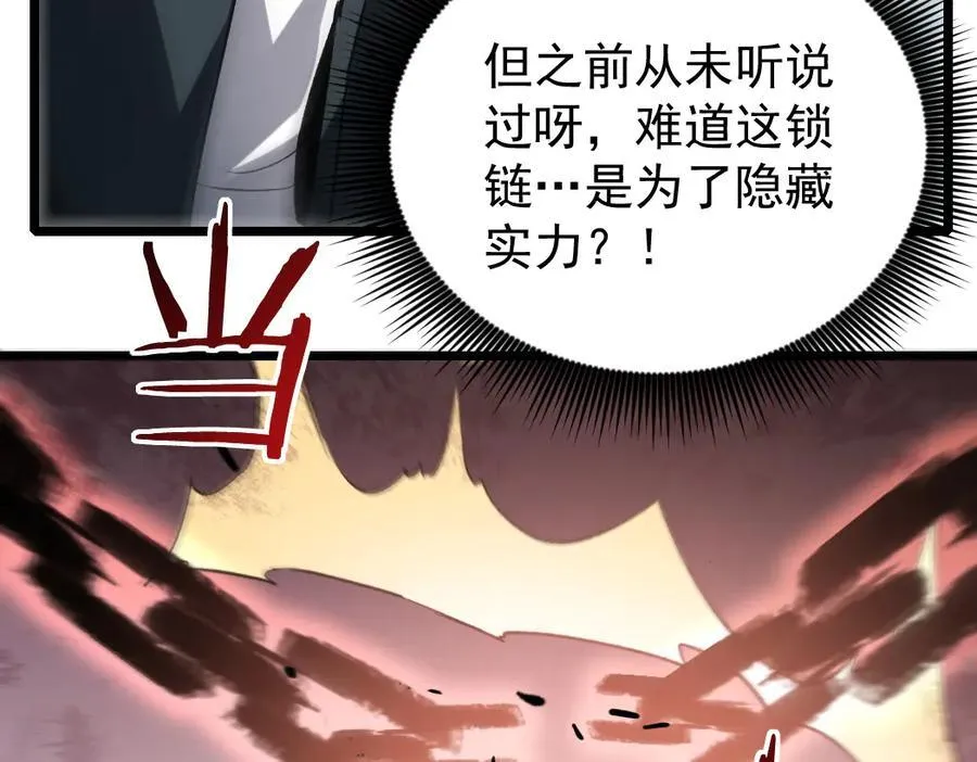 第25话 登顶太虚殿 第47页