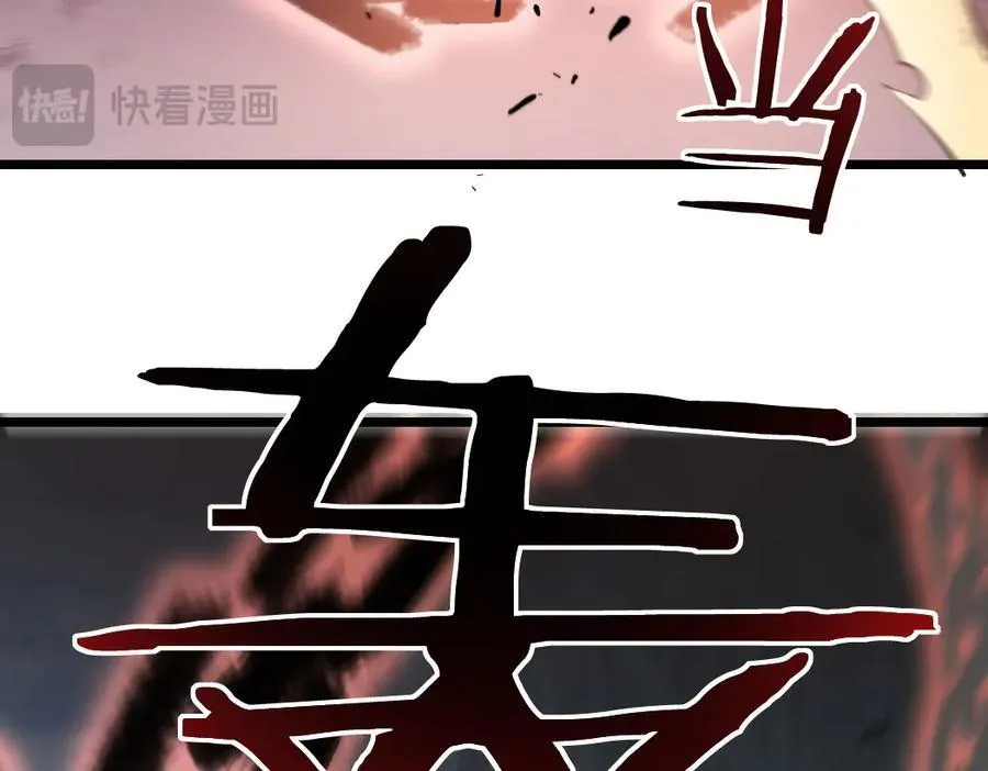 第25话 登顶太虚殿 第48页
