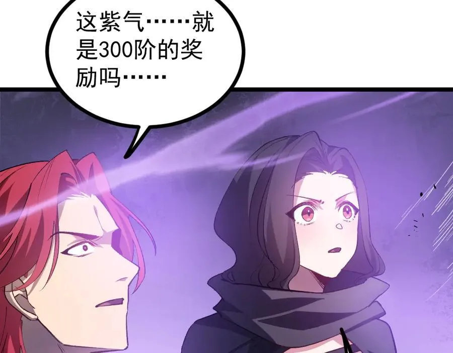 第25话 登顶太虚殿 第55页