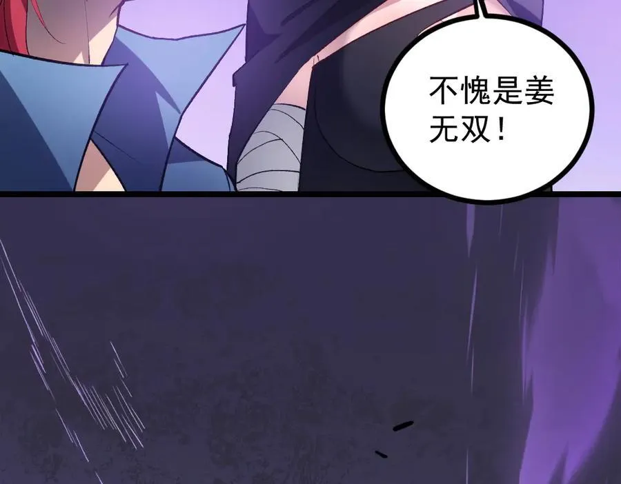 第25话 登顶太虚殿 第56页