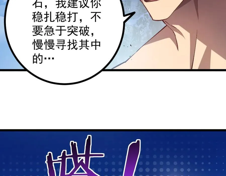 第25话 登顶太虚殿 第62页