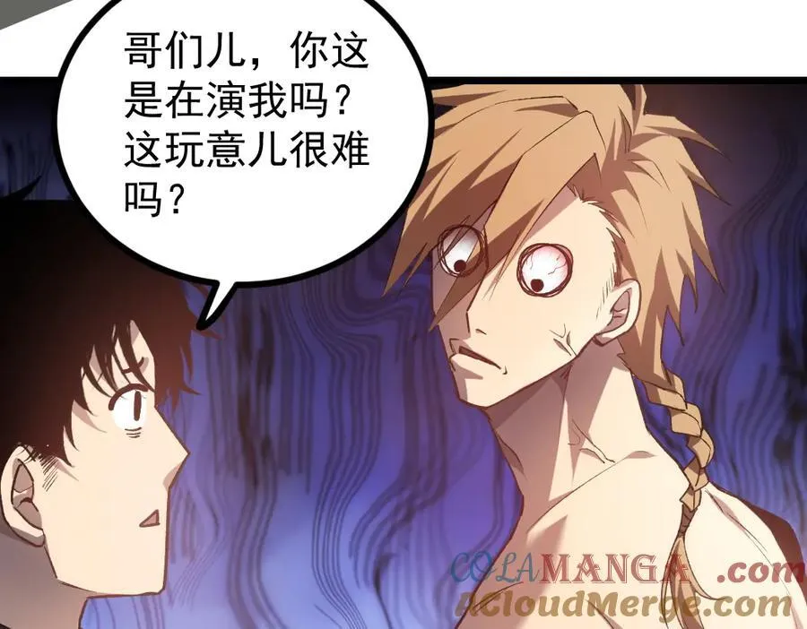 第25话 登顶太虚殿 第65页