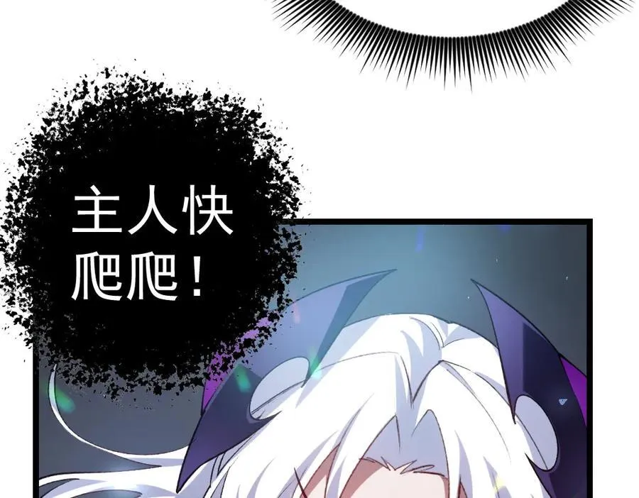 第25话 登顶太虚殿 第70页