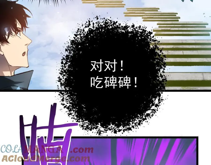第25话 登顶太虚殿 第73页
