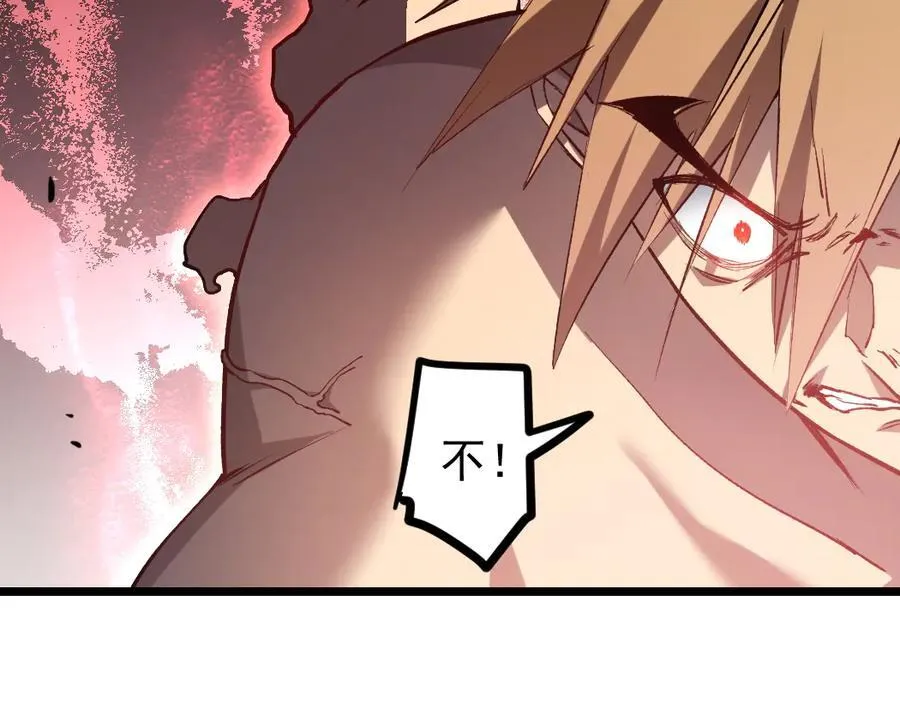 第25话 登顶太虚殿 第82页
