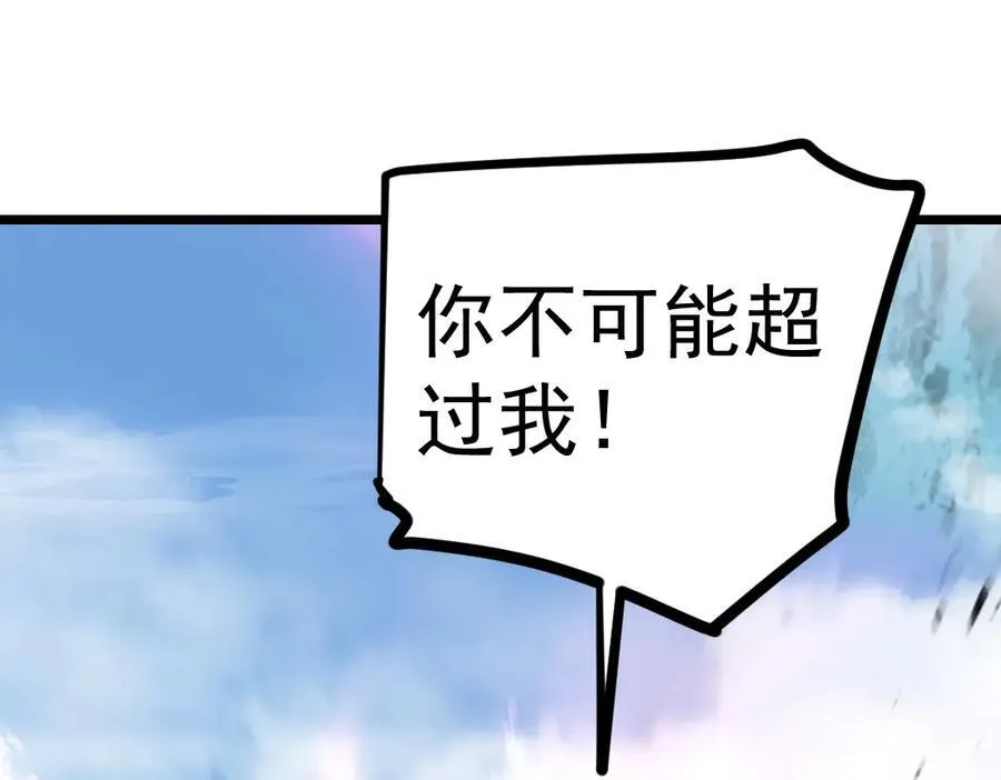 第25话 登顶太虚殿 第83页