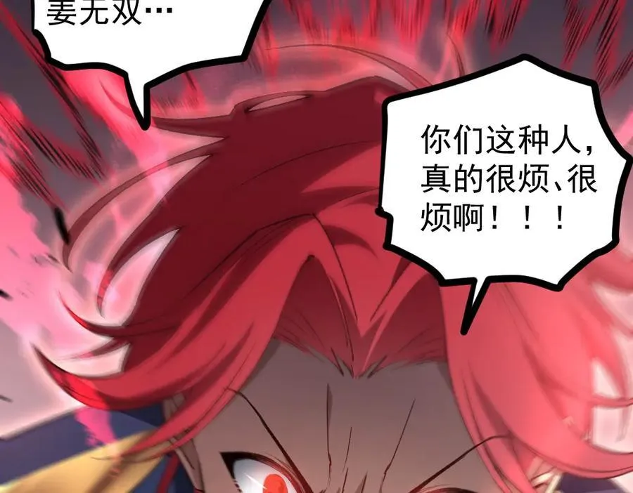 第25话 登顶太虚殿 第88页