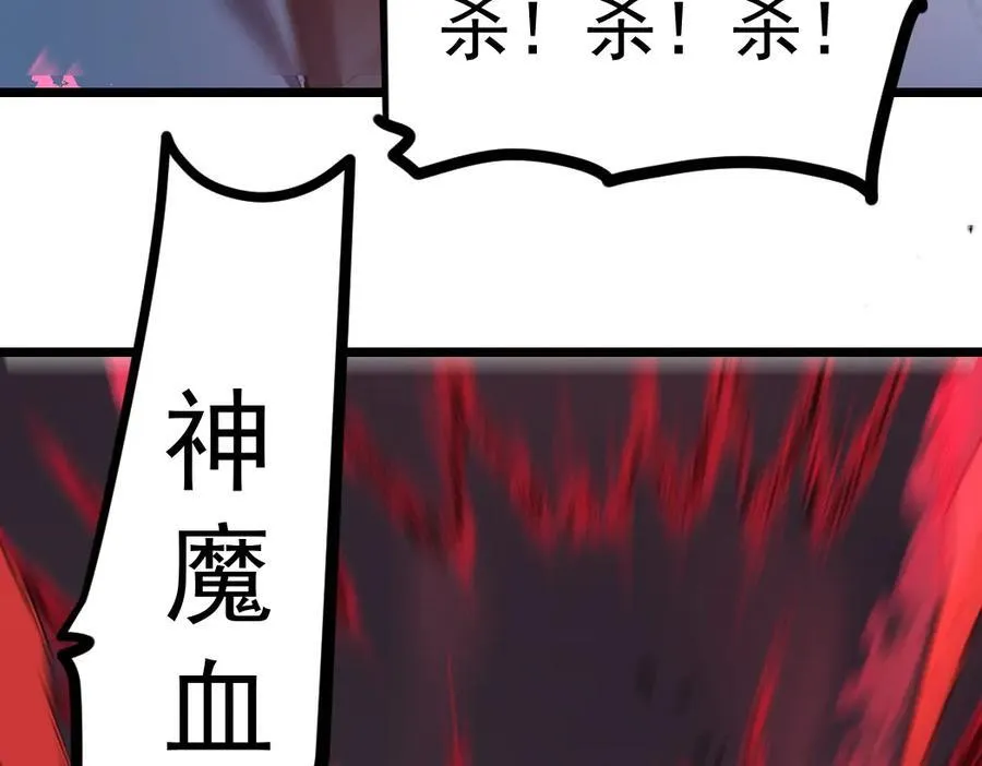 第25话 登顶太虚殿 第90页