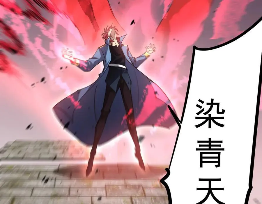 第25话 登顶太虚殿 第92页