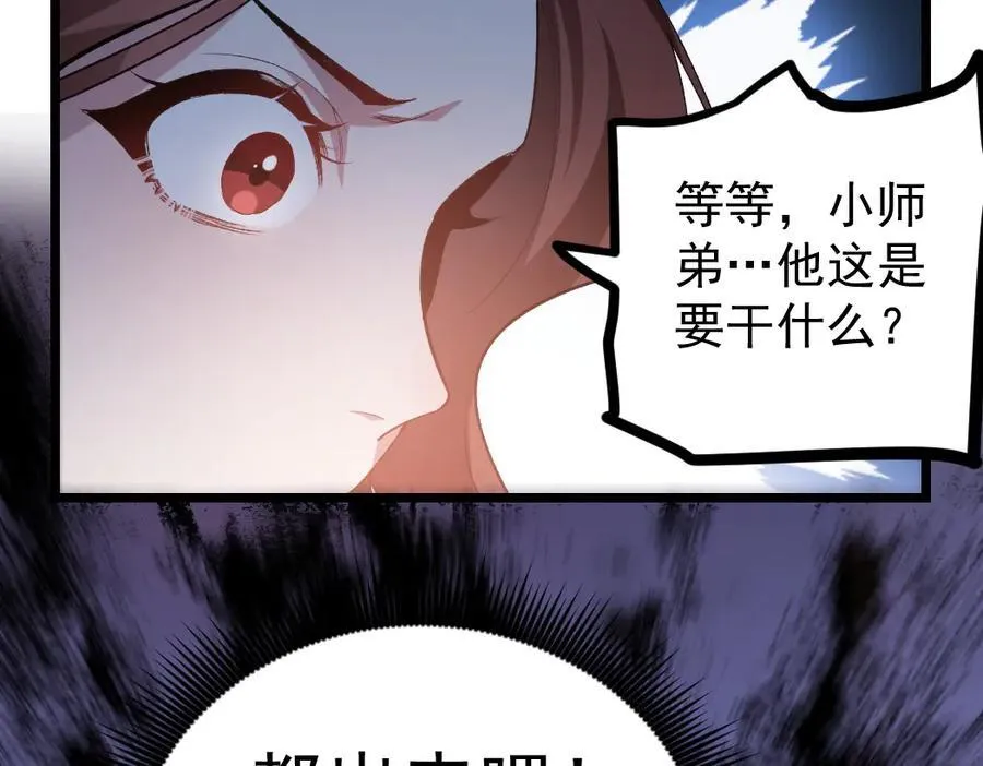 第25话 登顶太虚殿 第114页