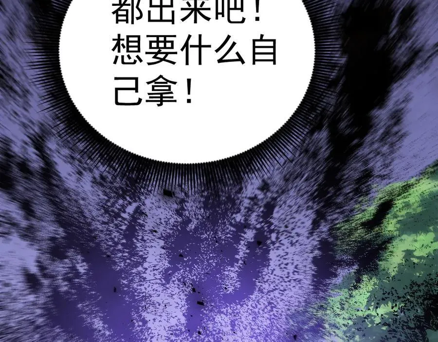 第25话 登顶太虚殿 第115页