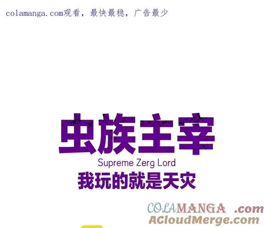 第26话 天骄营回归 第1页