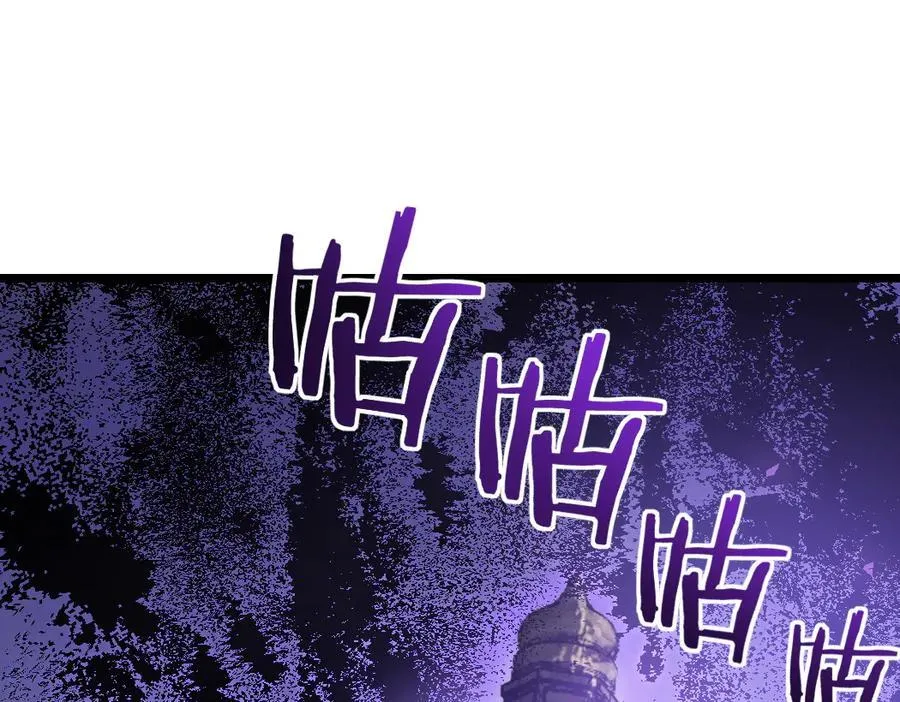 第26话 天骄营回归 第4页