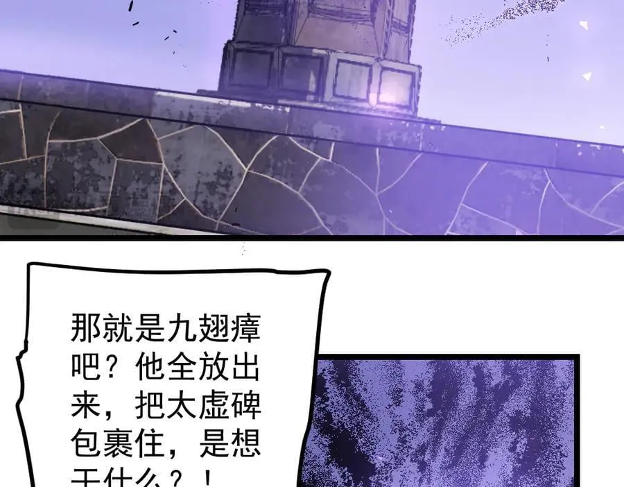 第26话 天骄营回归 第6页