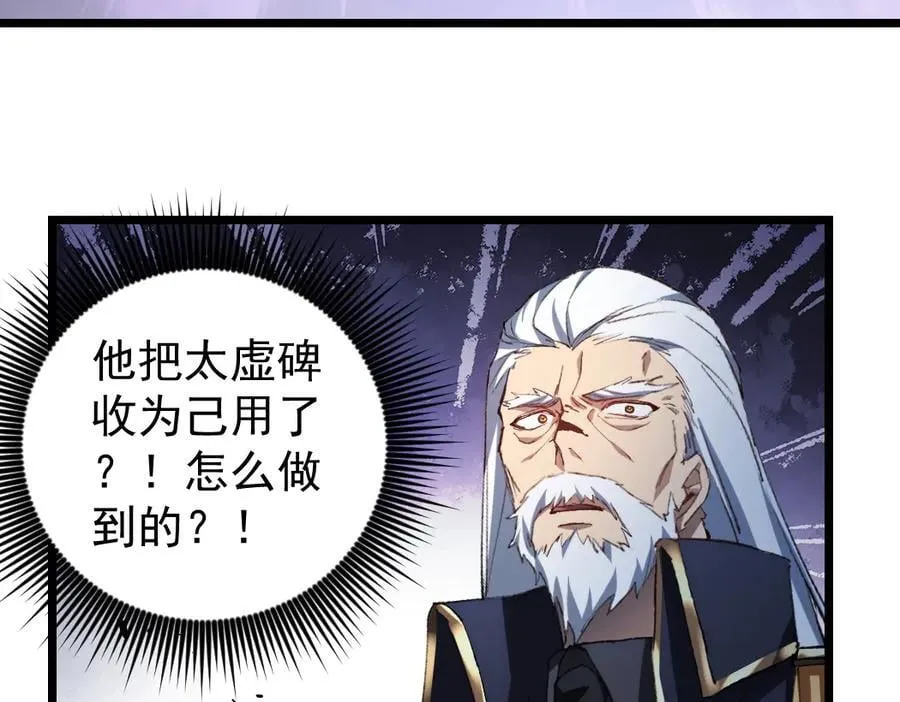 第26话 天骄营回归 第11页