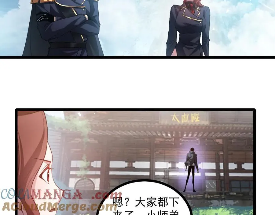 第26话 天骄营回归 第21页
