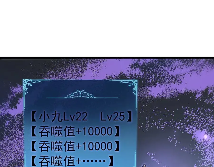 第26话 天骄营回归 第23页