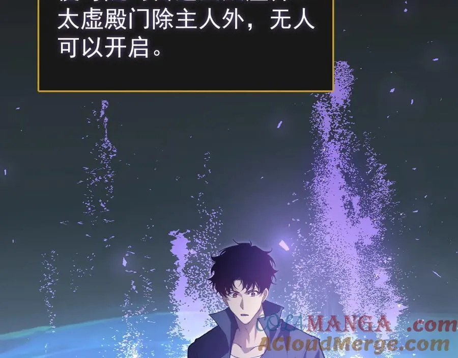 第26话 天骄营回归 第33页