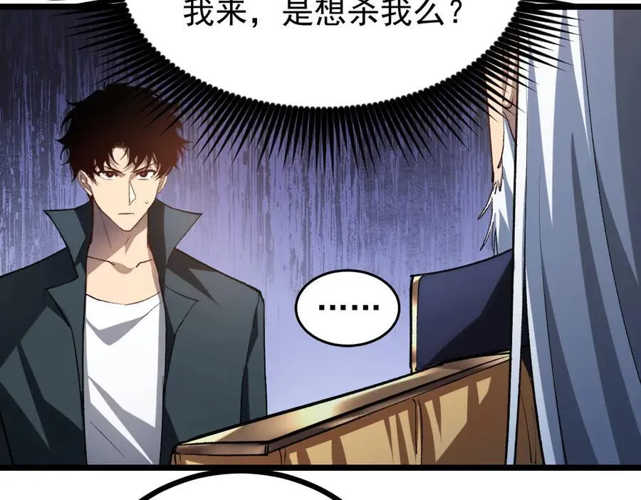 第26话 天骄营回归 第47页