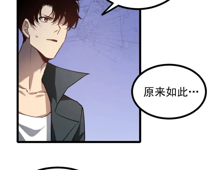 第26话 天骄营回归 第51页