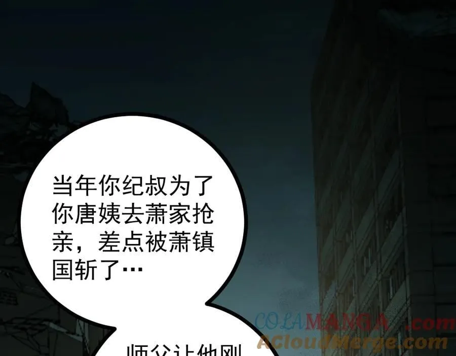 第26话 天骄营回归 第65页