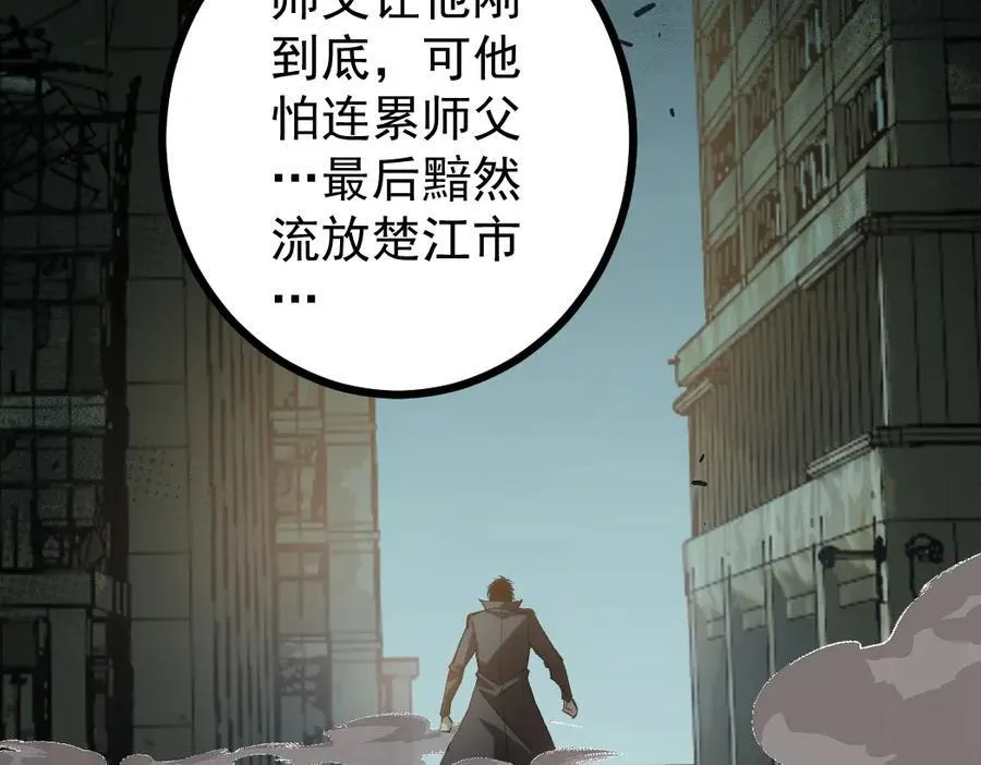 第26话 天骄营回归 第66页