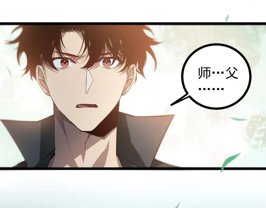第26话 天骄营回归 第71页