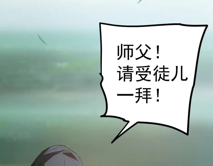 第26话 天骄营回归 第72页