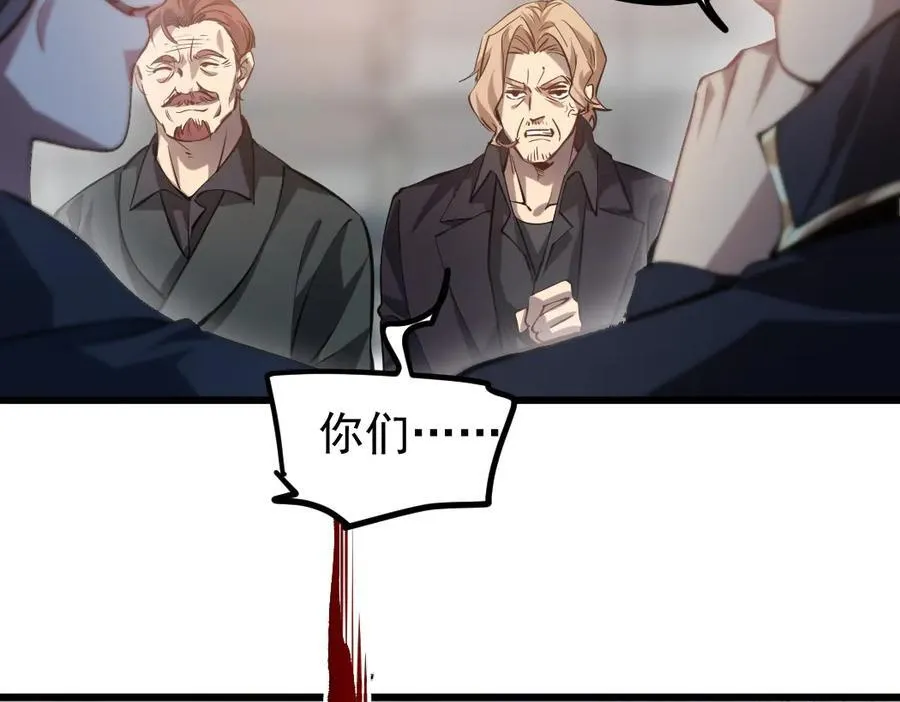第26话 天骄营回归 第91页