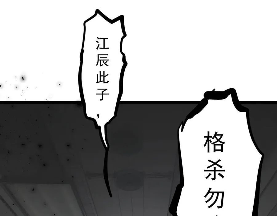 第26话 天骄营回归 第96页
