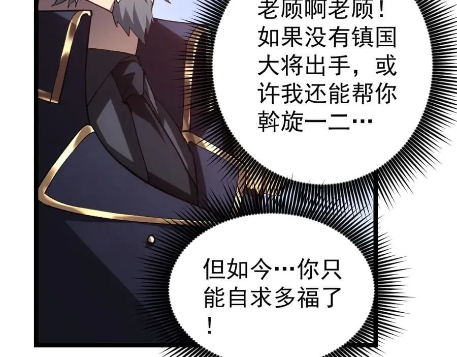 第26话 天骄营回归 第103页