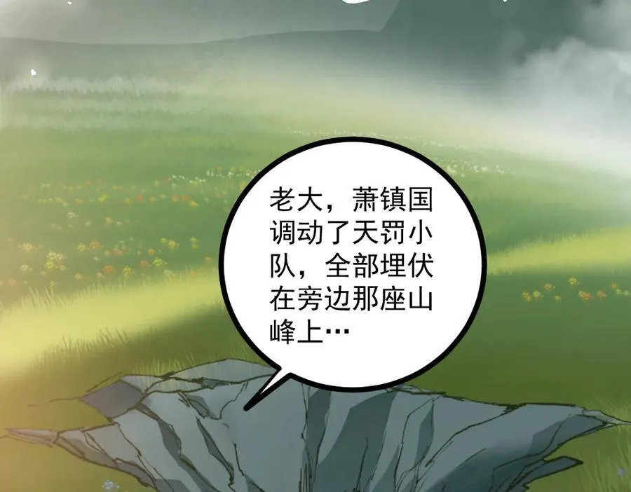 第26话 天骄营回归 第107页