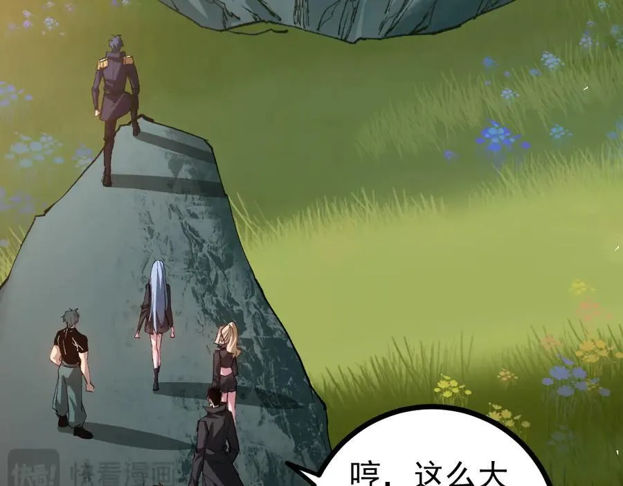 第26话 天骄营回归 第108页