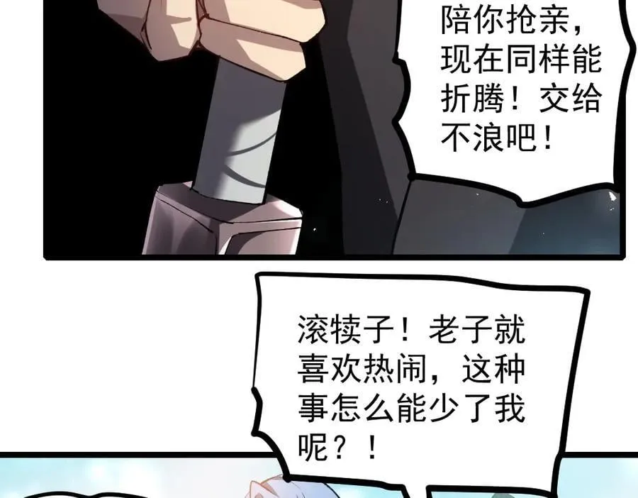 第26话 天骄营回归 第111页