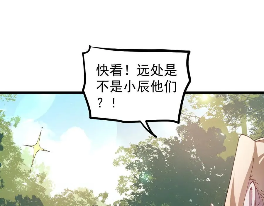 第26话 天骄营回归 第114页