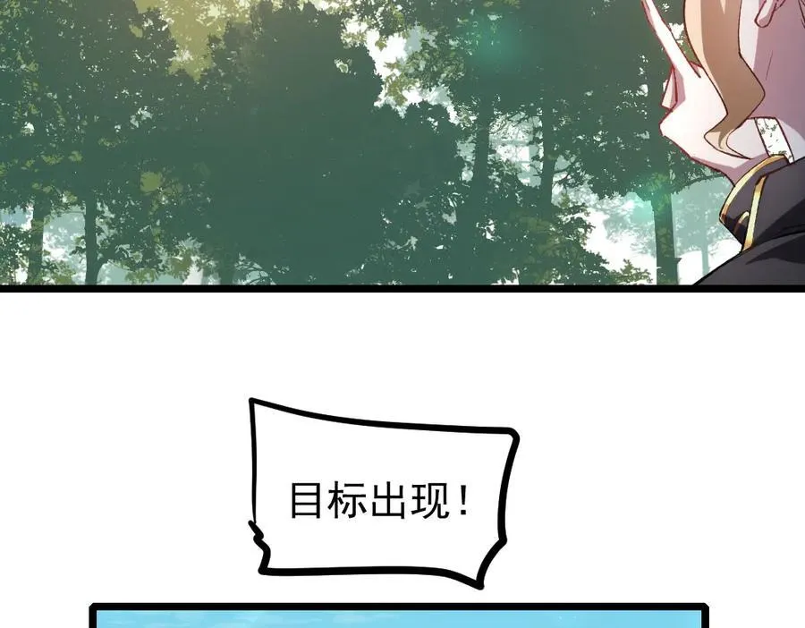 第26话 天骄营回归 第115页