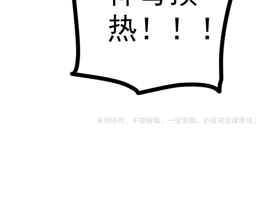 第26话 天骄营回归 第123页