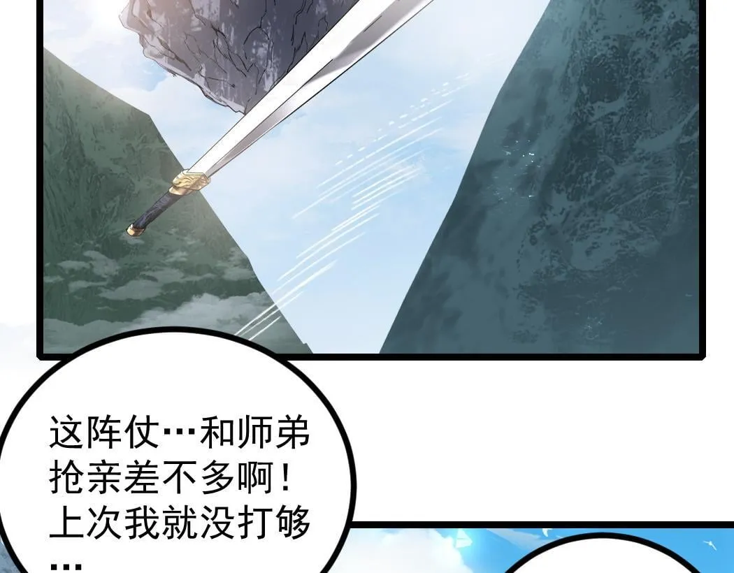 第27话 1V1生死战 第5页